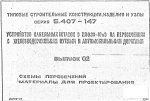 серия 5.407-147.2.jpg