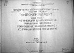 ТП А60.jpg