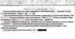 Текст AutoCAD.JPG