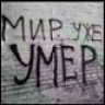 Megaaxmed